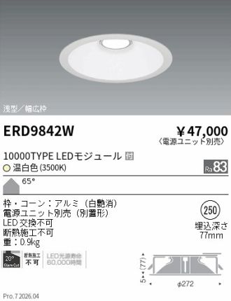 ERD9842W