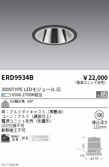 ERD9934B