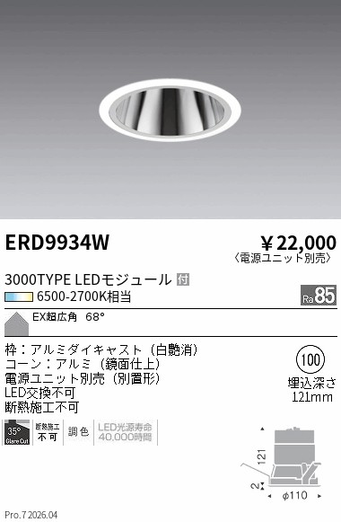 ERD9934W