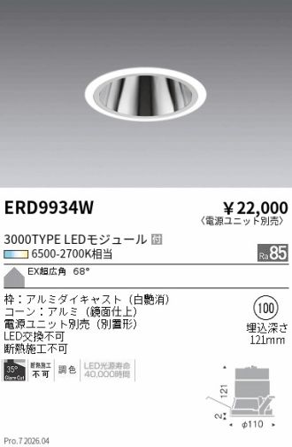 ERD9934W