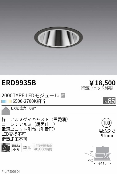 ERD9935B
