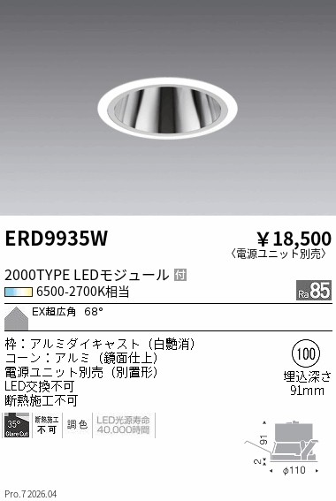ERD9935W