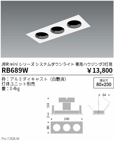 RB689W