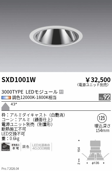 SXD1001W
