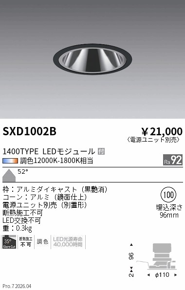 SXD1002B