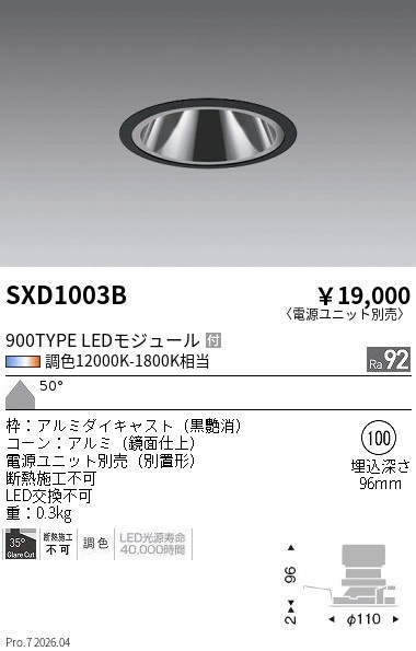 SXD1003B