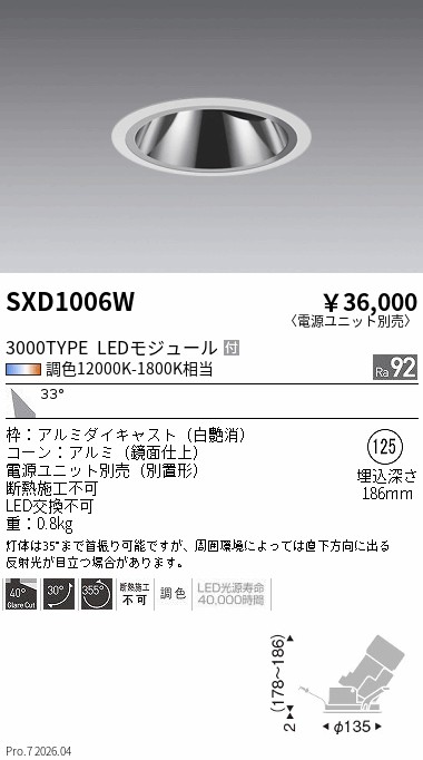 SXD1006W