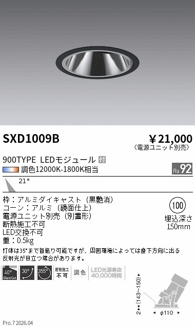 SXD1009B