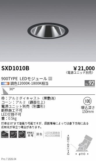 SXD1010B