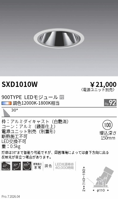 SXD1010W