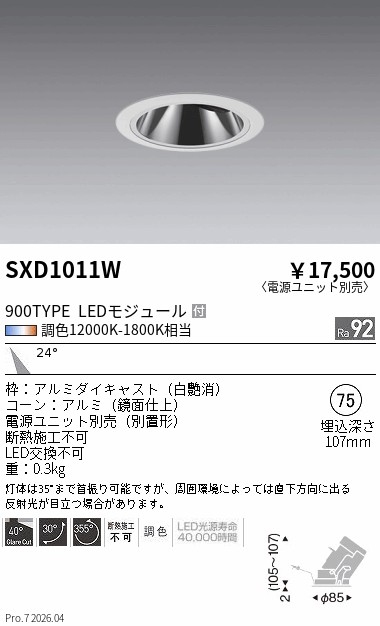 SXD1011W