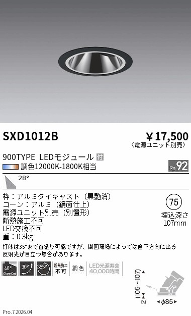 SXD1012B