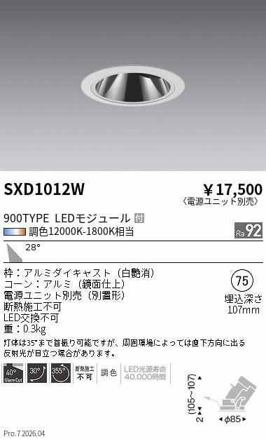 SXD1012W