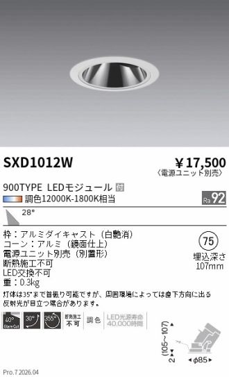 SXD1012W