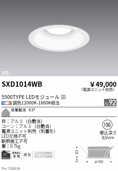 SXD1014WB