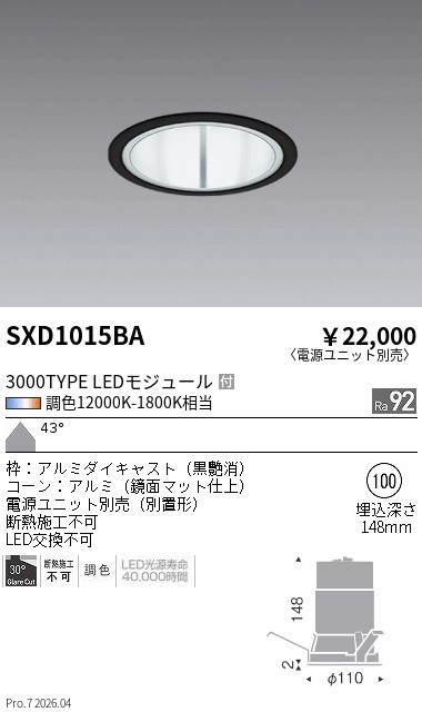 SXD1015BA