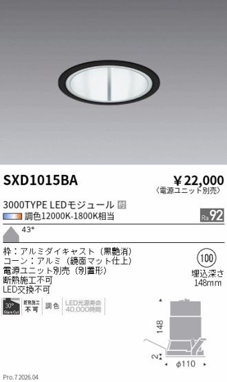 SXD1015BA