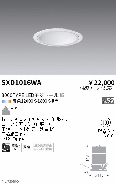 SXD1016WA