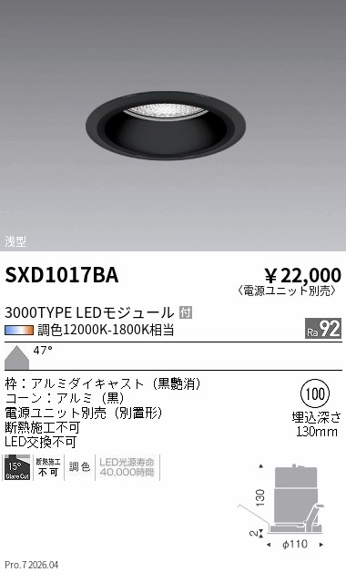 SXD1017BA