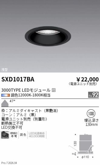 SXD1017BA