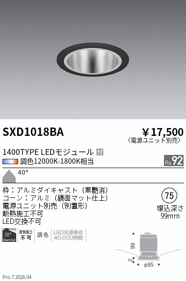 SXD1018BA
