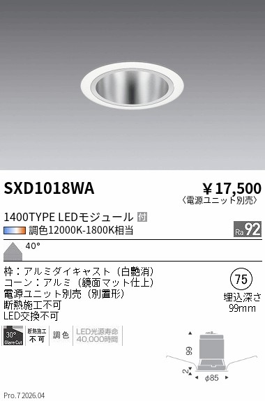 SXD1018WA