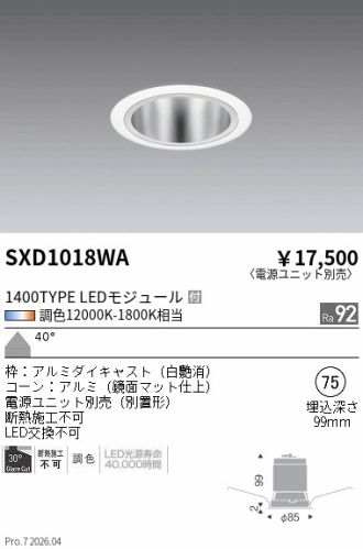 SXD1018WA