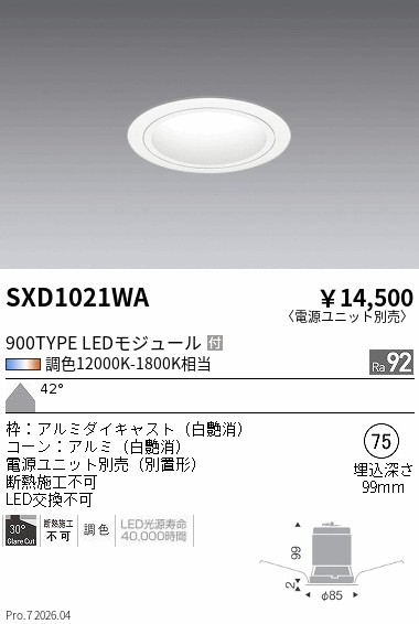 SXD1021WA
