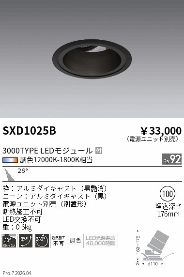 SXD1025B