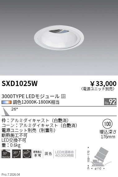 SXD1025W