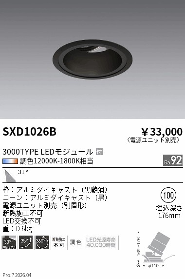 SXD1026B