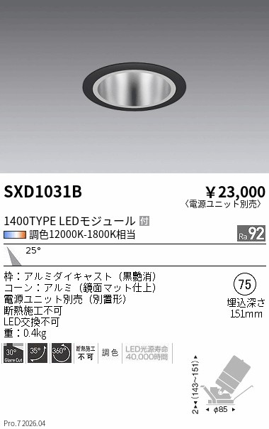SXD1031B