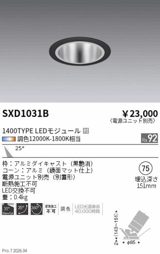 SXD1031B