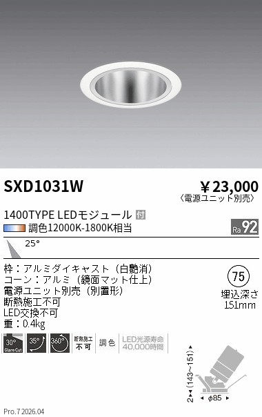 SXD1031W