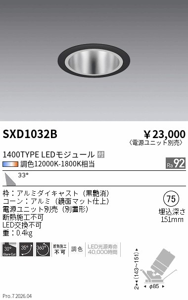 SXD1032B