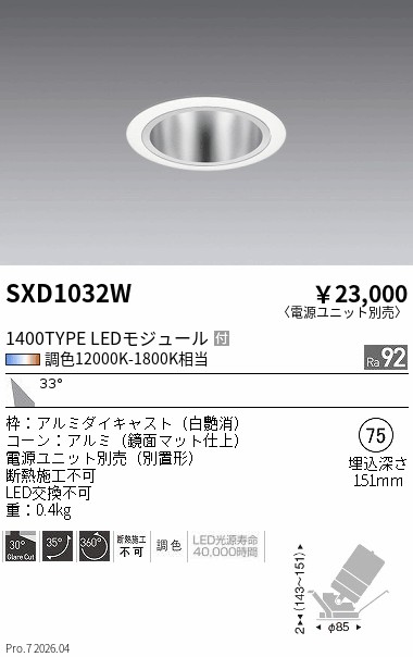 SXD1032W