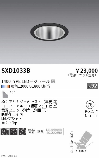 SXD1033B