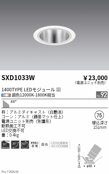 SXD1033W