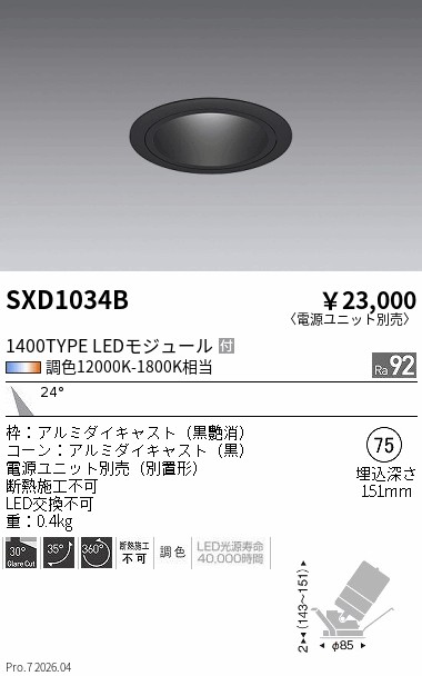 SXD1034B