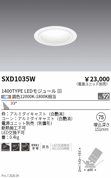 SXD1035W