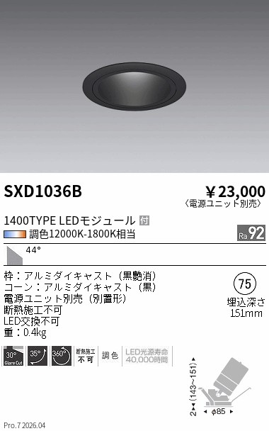 SXD1036B