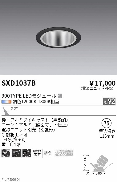 SXD1037B