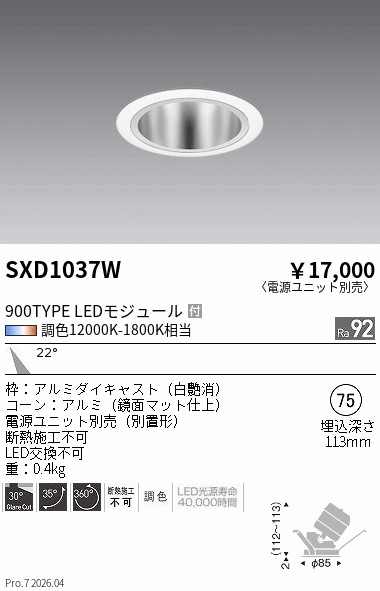SXD1037W
