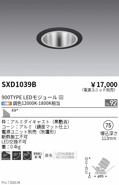 SXD1039B