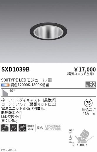 SXD1039B