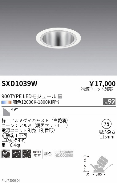 SXD1039W