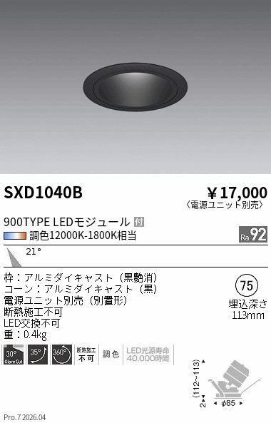 SXD1040B