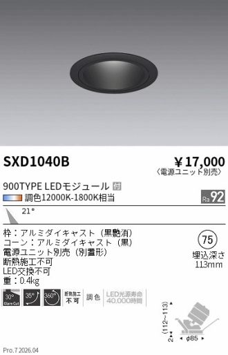 SXD1040B