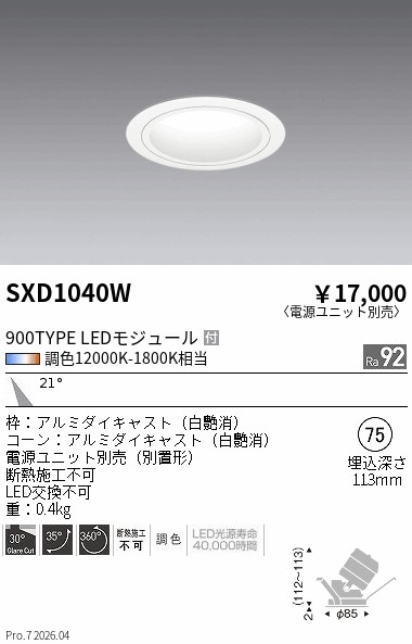SXD1040W