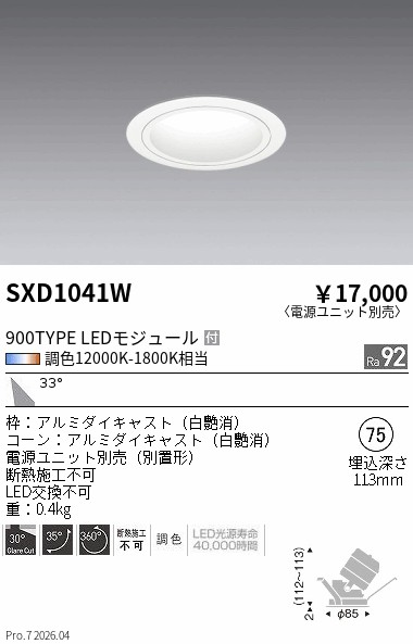 SXD1041W